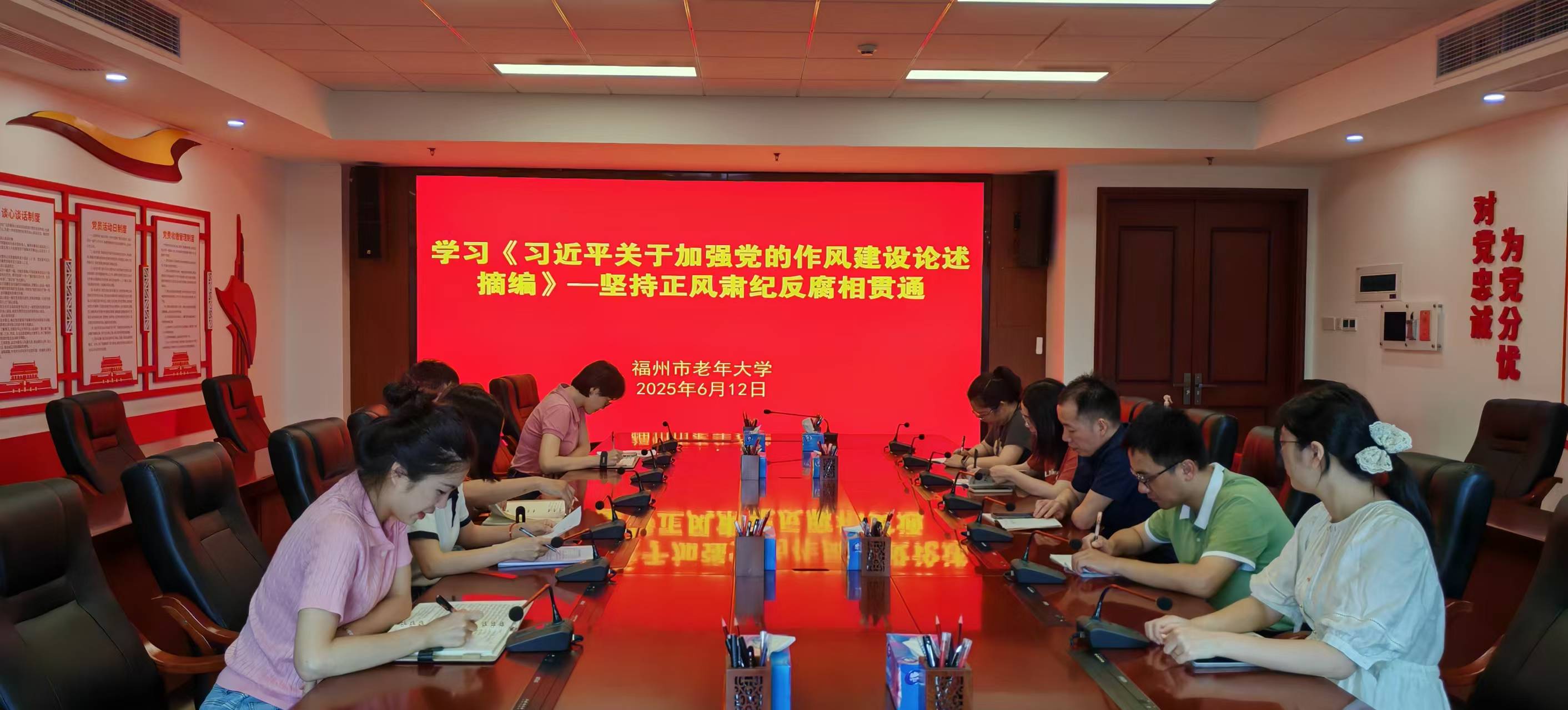 福州市委老干部局青年理論學(xué)習(xí)小組開展6月集中學(xué)習(xí)